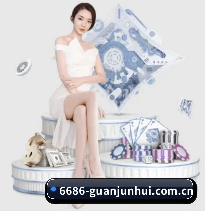 6686下载 APP 界面