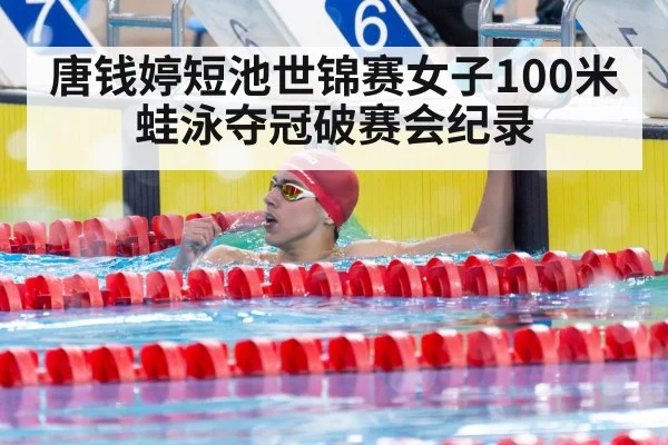 female swimmer victory