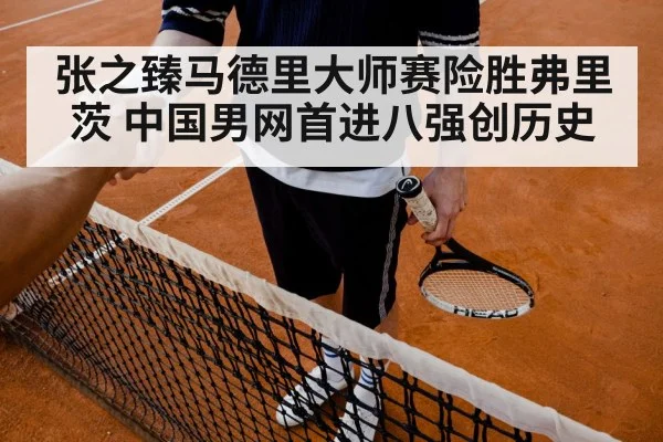 chinese tennis player celebrating